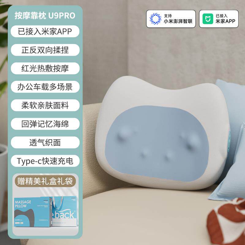 米家APP腰部按摩仪 热敷多功能颈椎按摩器颈部背部揉捏全身靠垫枕