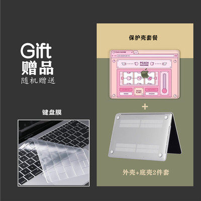 macbook贴膜pro超薄mac 12磨砂防摔13寸外壳透明全套贴纸粉色软壳