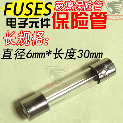 玻璃保险丝管5X20mm耐用保险管 6X30mm熔丝管10a 250v快断熔断器