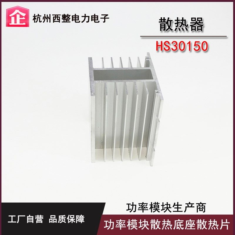 可控硅固态继电器配套散热器散热片铝材散热底座100*80*150mm,个性定制/设计服务/DIY,明信片定制,淘宝优惠券,粉丝福利购,淘宝优惠卷