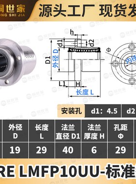 NLMFP6-60LUU直线运动轴承嵌入圆法兰镀镍防锈滚珠衬套标准加长