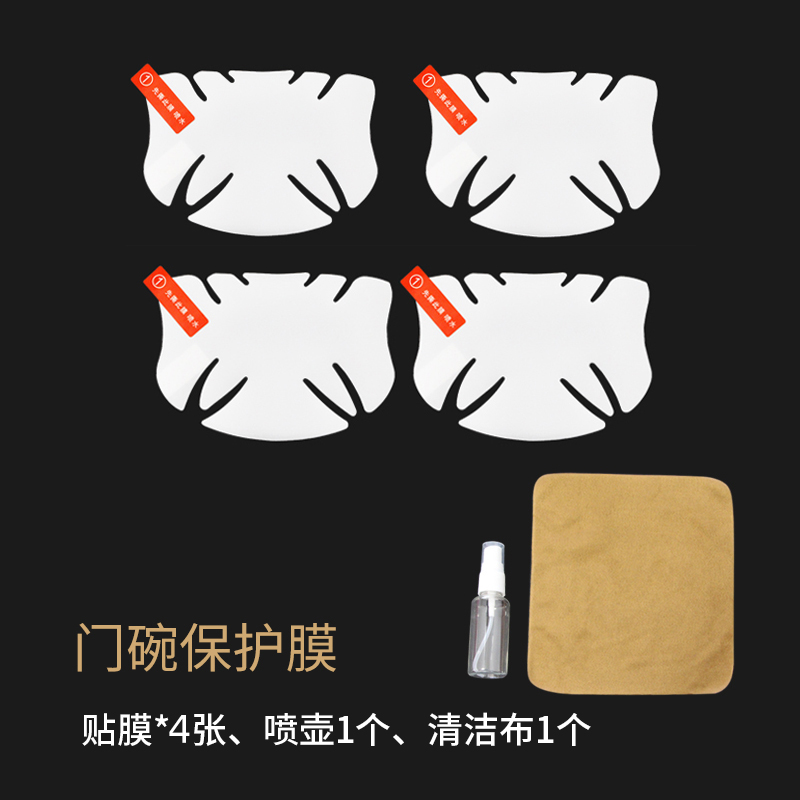 大众2022款途观L门碗膜车门把手防刮贴22汽车用品x装饰改装2023