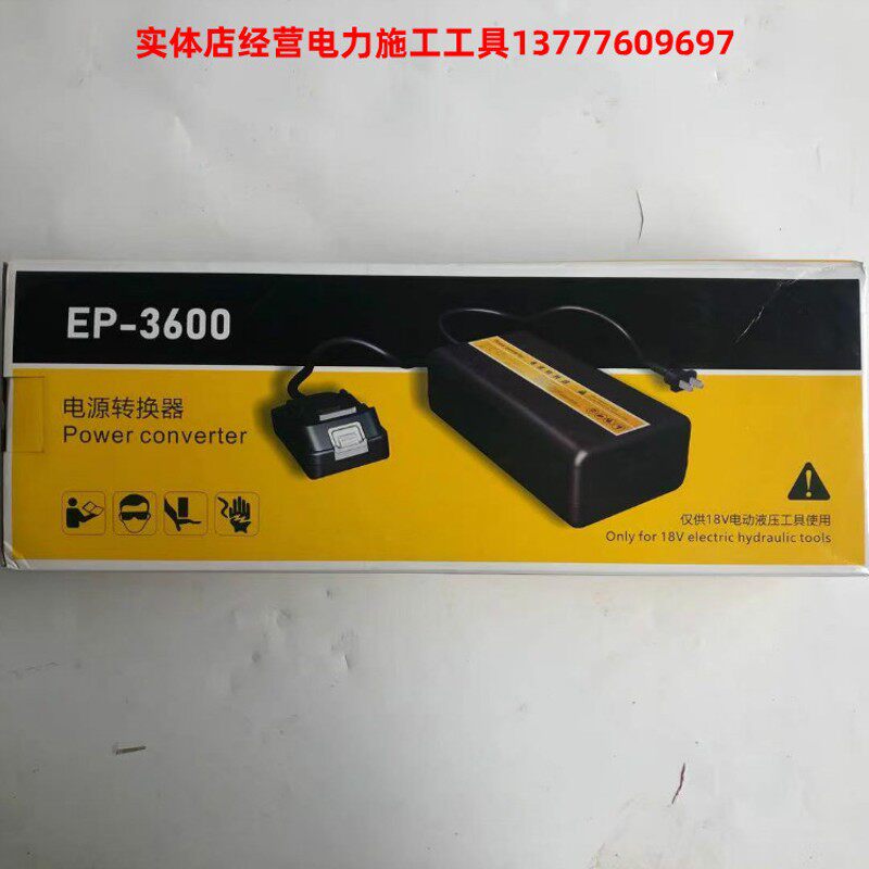 充电式电动液压钳液压切刀剪压管钳配套插电电池电源线卡压钱剪刀
