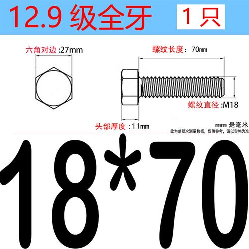 12.9级外六角螺丝高强度螺栓/螺钉螺柱M5M6M8M10M12M14M16M18-M20