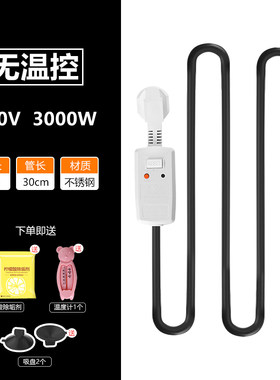 热得快烧水棒安全自动电热家用洗澡浴缸盆恒温控泡脚桶加热棒神器