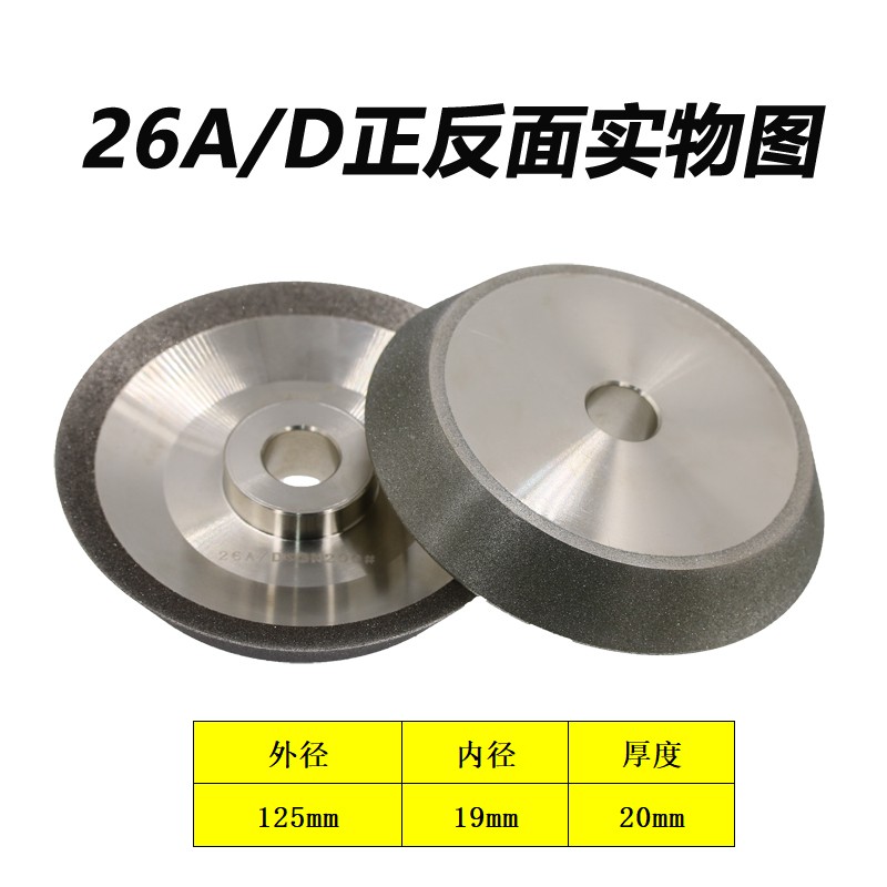 钻头研磨砂轮合金钻石CBN砂轮13型钻头研磨机研磨白刚钨钢钻头