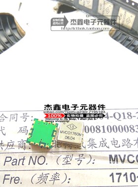 MVCO1760M 博威 5V射频VCO压控振荡器1760MHZ 1710-1790MHZ 全新