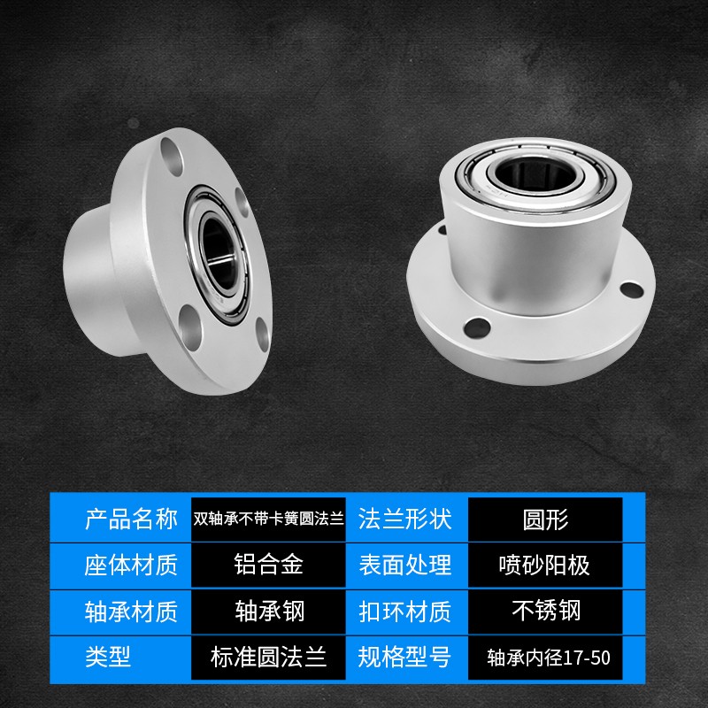 不带卡簧圆法兰双轴承组件带座固定轴承支座BGRCB6203内径17-25