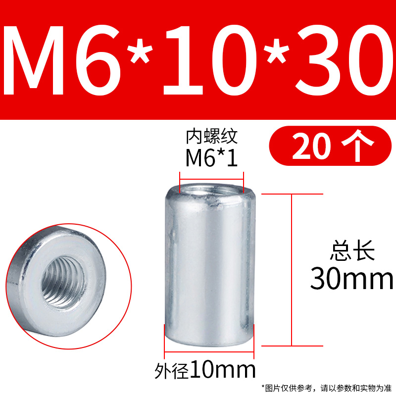 镀锌盐雾72h加长圆螺母螺杆丝杆连接螺母圆柱焊接螺母M4M5M6M8 7L