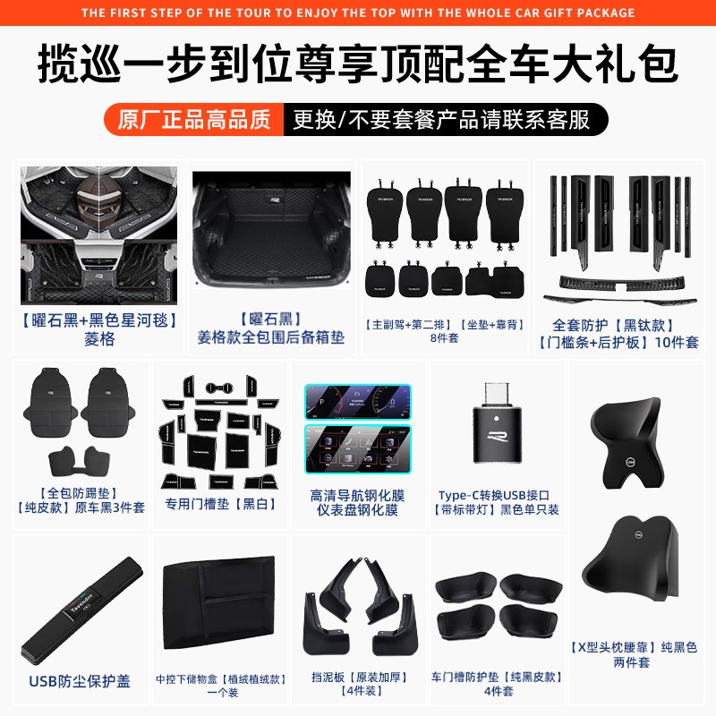 一汽大众揽巡后备箱防护条护板门槛保护条汽车用品大全车内装饰车