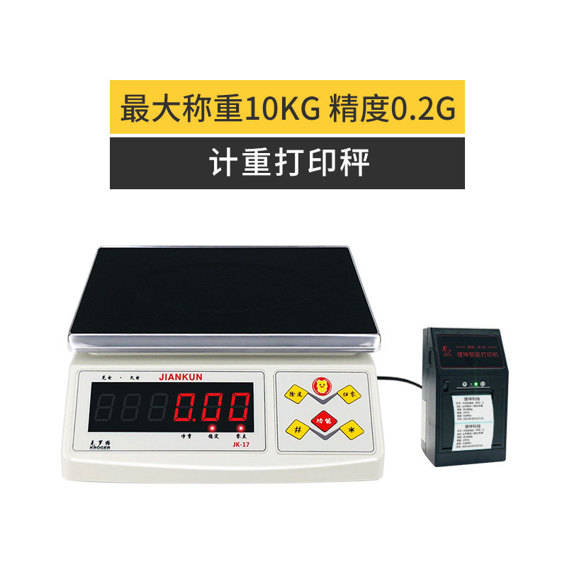 二维码标签打印电子秤工业称不干胶APP下载编辑条形码计数计价秤