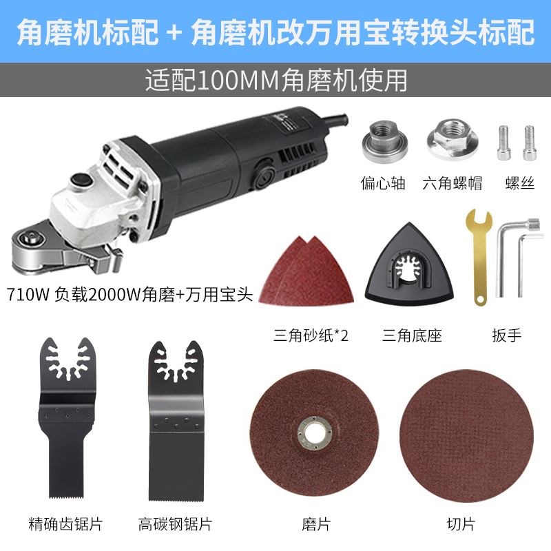 角磨机改万用宝配件手提磨光机改装切割机支架电动木工工具大全小