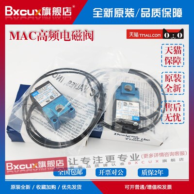 原装美国MAC电磁阀35A-ACA-DDAA-DDFA-DDBA-1BA高频阀真空阀DC24V
