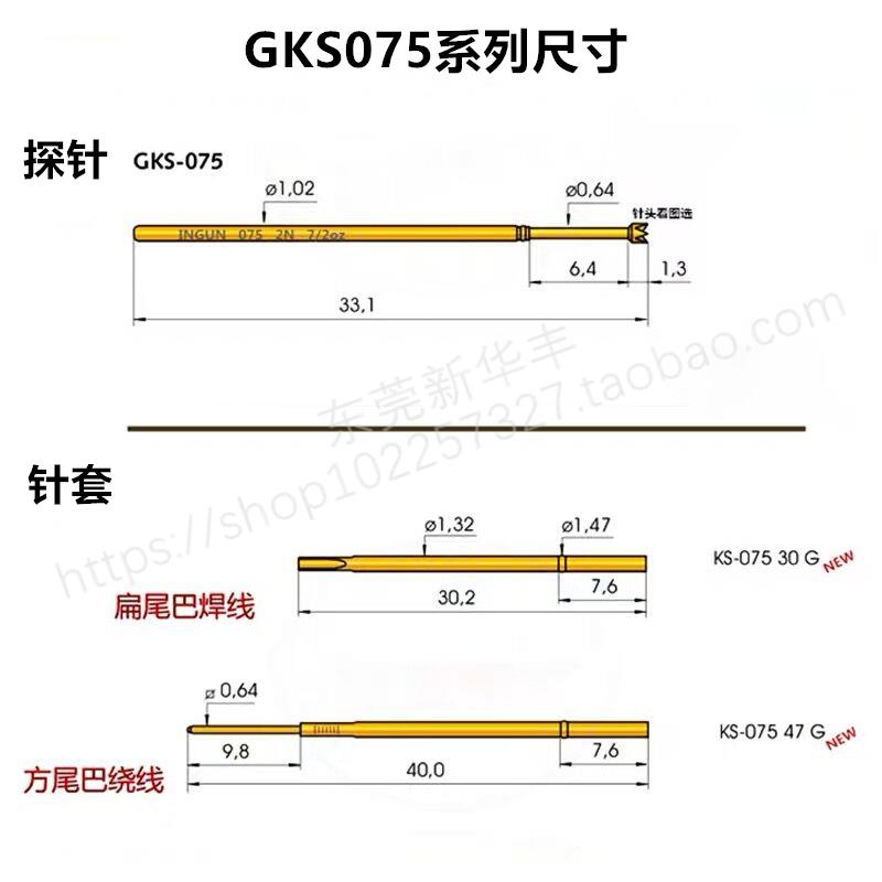 INGUN英钢探针GKS075 214 064 A2000/A2800直柄四爪头1.0测试针