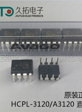 贴片光耦A3120 HCPL3120 贴片SOP 安捷伦AVAGO 100%进口全新原装