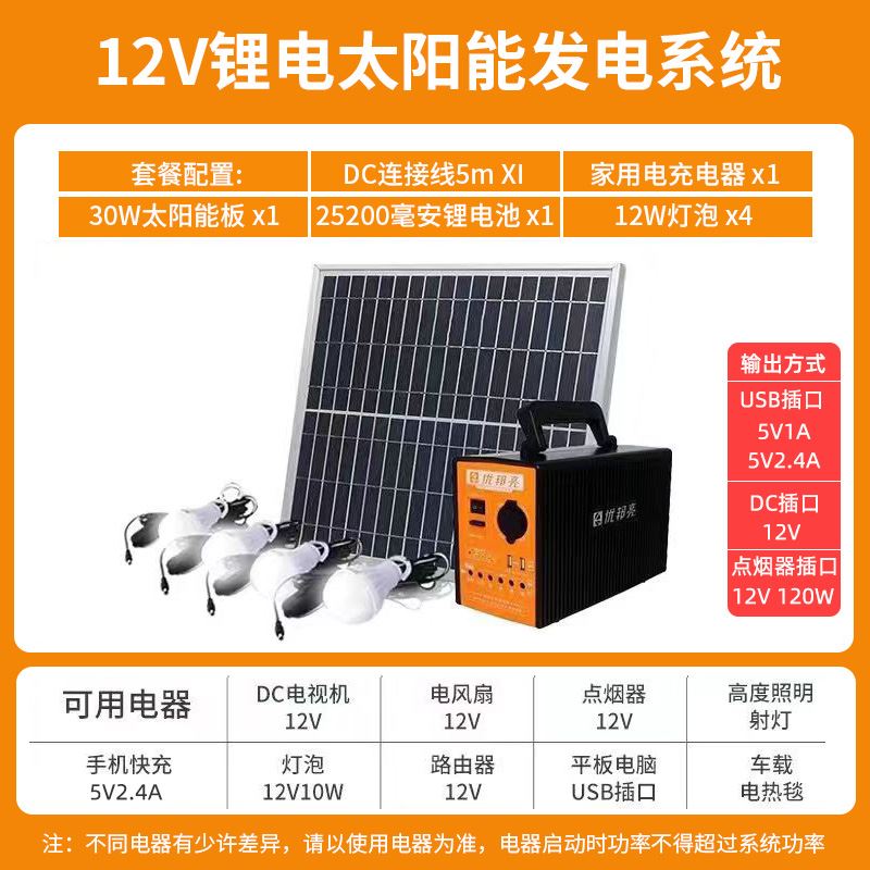 太阳能发电机系统家用电池板户外一体光伏手机充电锂电池220V全套