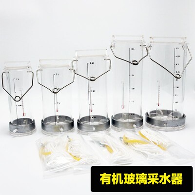 加厚有机玻璃采水器不锈钢水质采样器河流湖泊地表水废水深水污水