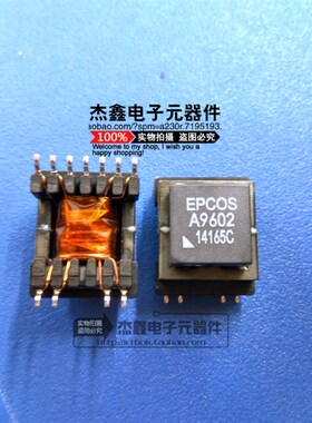 EPCOS A9602 B78310A9602A3 变压器 先询再拍