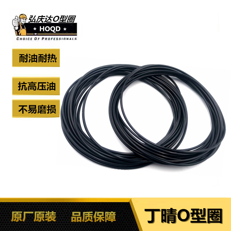 丁晴O型圈外径285/290/295/300/305/310/315/320/325/330*4mm密封