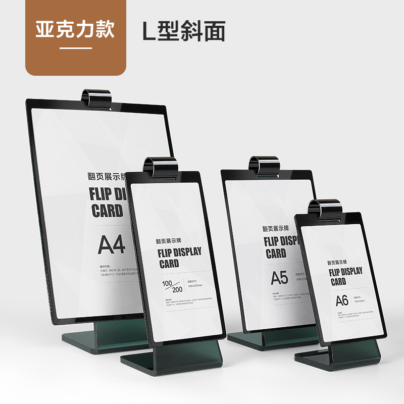 翻页台卡木制活页菜单牌a4亚克力台卡架展示牌餐厅桌面立牌台牌a5