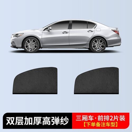 汽车防蚊虫纱窗车窗专用窗帘车载防蚊网车内防晒窗纱网隐私遮阳帘