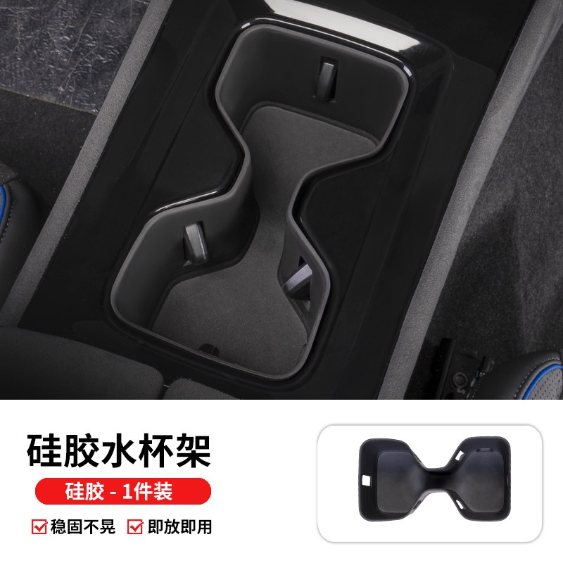 2024款大众途观L/Lpro水杯限位器杯架垫车内装饰用品大全汽车改装