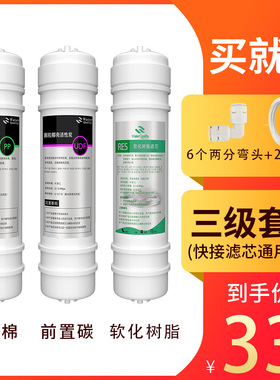 净水器滤芯10寸通用pp棉家用全套装三五级前置过滤快接滤芯活性炭