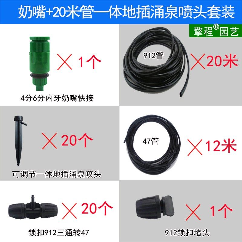 家用可调节滴水滴灌渗水器园艺花盆喷洒自动浇花微喷涌泉喷淋喷头,工业油品/胶粘/化学/实验室用品,实验室漏斗,淘宝优惠券,粉丝福利购,淘宝优惠卷