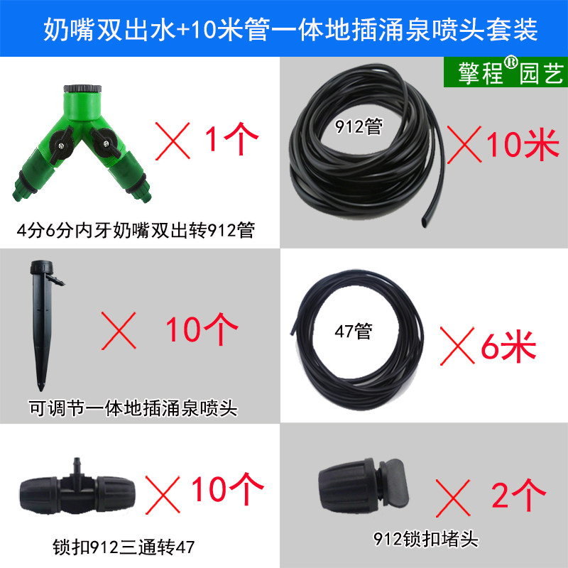 家用园艺自动浇水花盆地插杆喷头套装可调节微喷菜地花园浇花水管,工业油品/胶粘/化学/实验室用品,实验室漏斗,淘宝优惠券,粉丝福利购,淘宝优惠卷