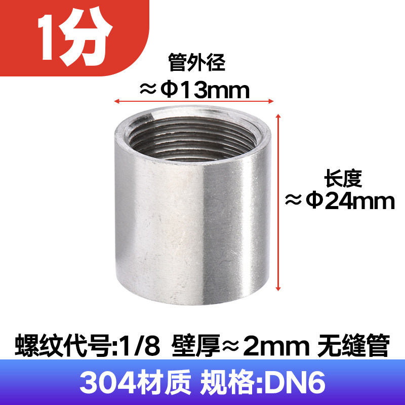 304不锈钢管双内丝接头内牙圆管直接内螺纹316L水管直通4分6分1寸,个性定制/设计服务/DIY,明信片定制,淘宝优惠券,粉丝福利购,淘宝优惠卷