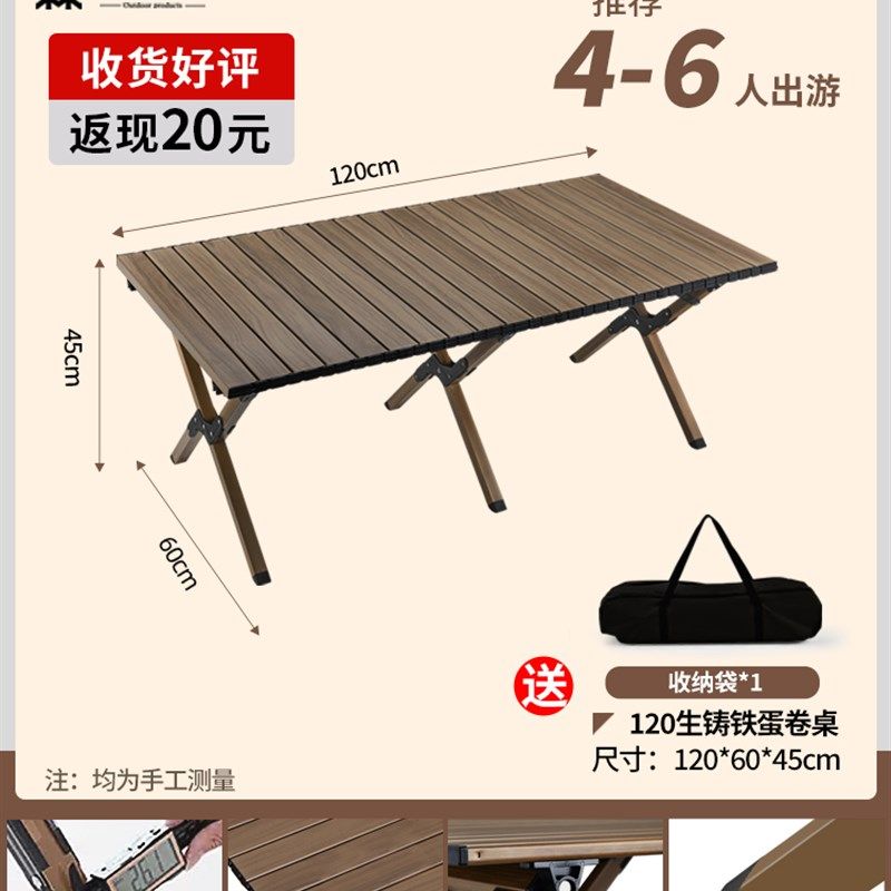 户外折叠桌子碳钢合金蛋卷桌便携式黑化露营野餐全套装备用品桌椅,搬运/仓储/物流设备,机械式停车设备（立体停车库）,淘宝优惠券,粉丝福利购,淘宝优惠卷