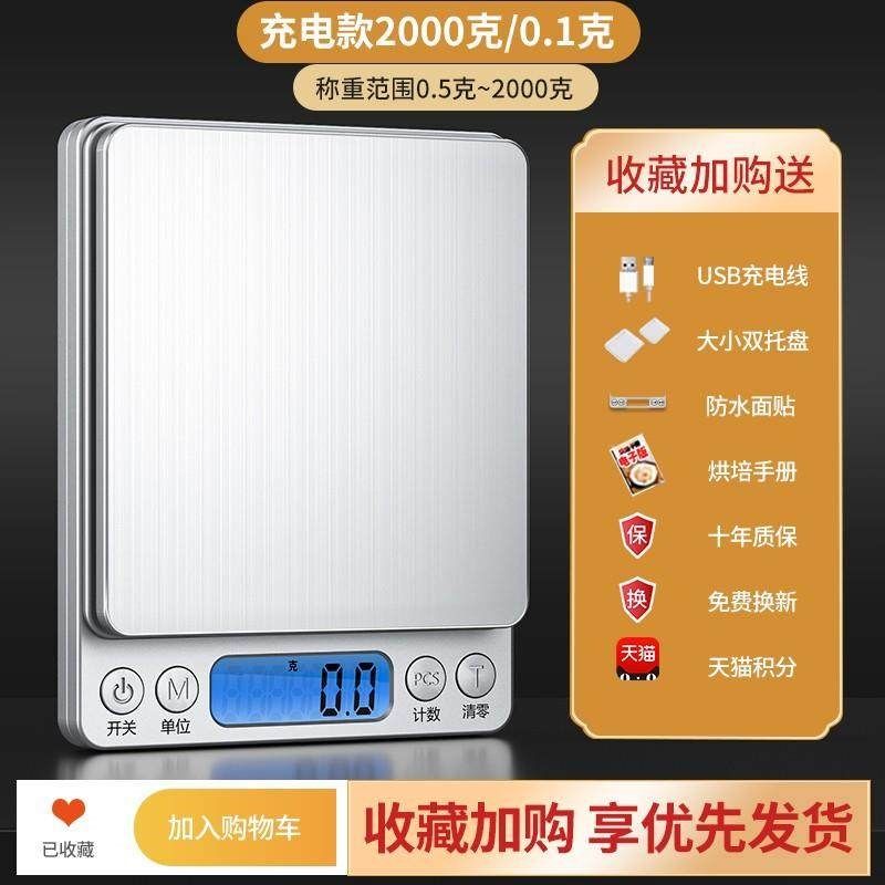 高精度精密小克数字秤厨房茶称0.01小茶具专用商业克秤,个性定制/设计服务/DIY,明信片定制,淘宝优惠券,粉丝福利购,淘宝优惠卷