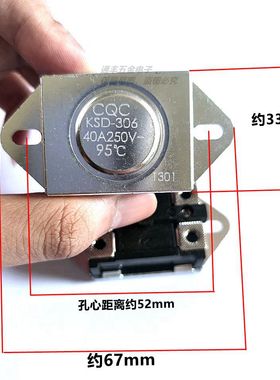 KSD306 95度 40A250V 即热电热水器自动复位防干烧温控开关限温器