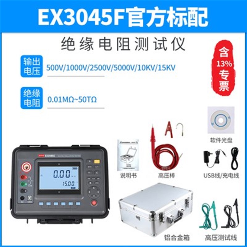 意力EX3035+数字绝缘电阻测w试仪10kV高压兆欧表5kV绝缘摇表10T