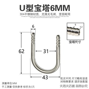 不锈钢304U型宝塔接头180度弯管软管水嘴接头 鱼缸氧气管6 8 10