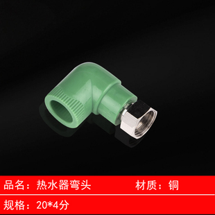 太阳能ppr热水器活接头铜活直不锈钢活弯热水器专用配件20256 4分