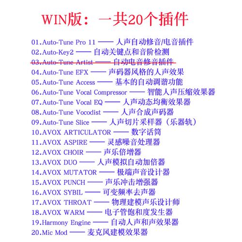 AutoTune 11全套效果器插件Auto Tune Pro X 自动修音电音Win/Mac