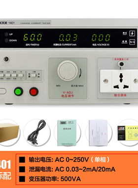 胜利VC690B泄漏电流钳形表VC140A柔性线圈大电流漏电测试仪VC6800