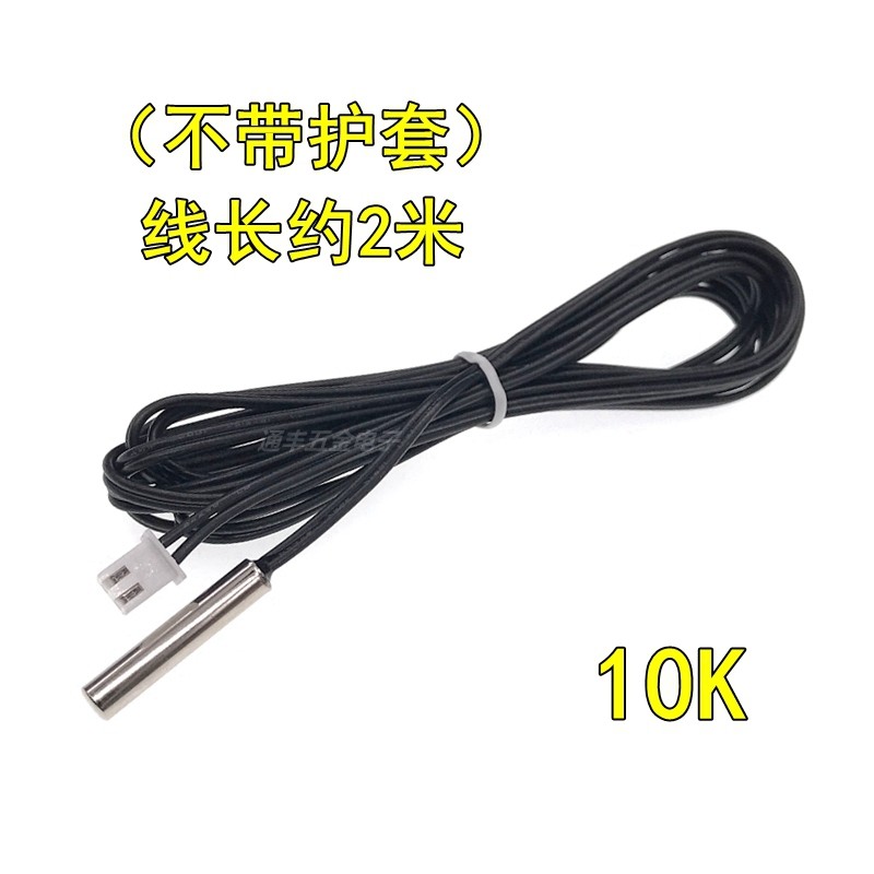 电子温控仪温度传感器10k温控探头冰箱冰柜制冰机冰厚传感器金属,工业油品/胶粘/化学/实验室用品,实验室漏斗,淘宝优惠券,粉丝福利购,淘宝优惠卷