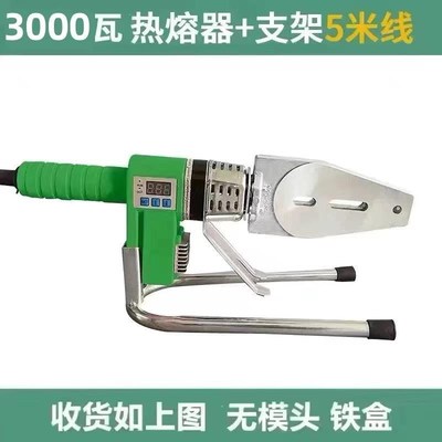 伟星热熔器300j0瓦大功率滑动调温PPR伟星管热熔机家用PE烫机420