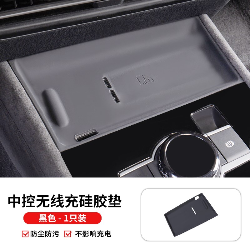 2024款大众途观Lpro无线充电器防滑垫车内装饰用品大全汽车改装
