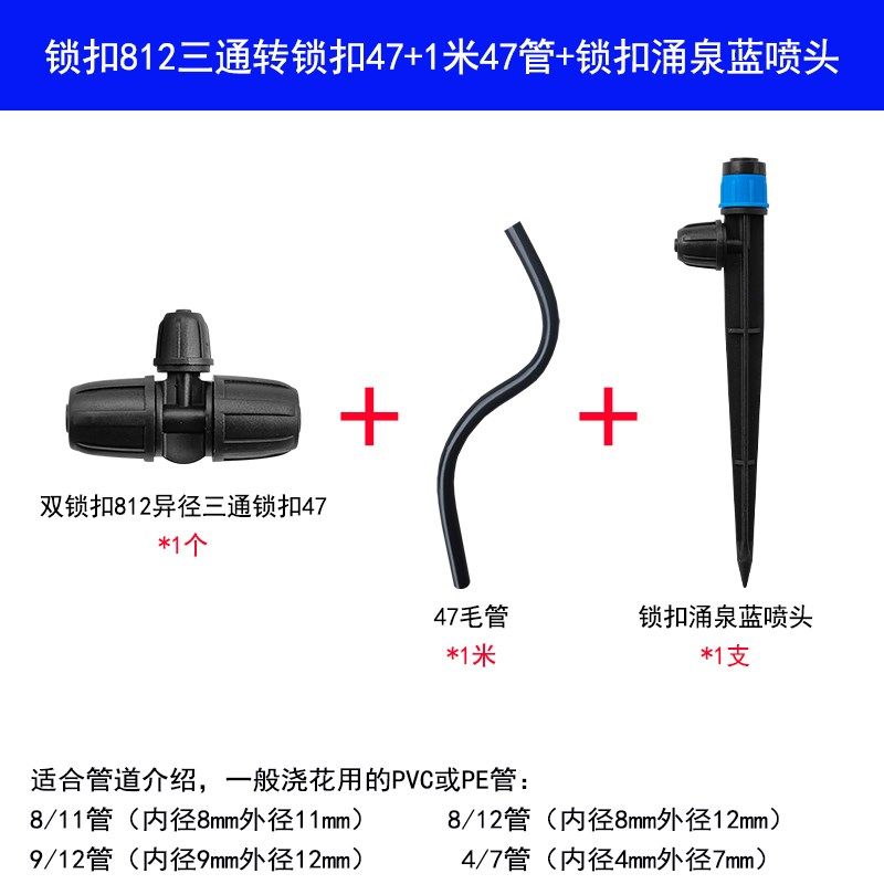 4/7管浇花地插涌泉喷头自动浇水花盆树苗可调节喷淋洒水园艺喷头,工业油品/胶粘/化学/实验室用品,实验室漏斗,淘宝优惠券,粉丝福利购,淘宝优惠卷