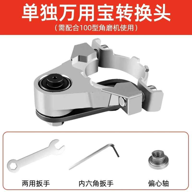 角磨机变万用宝转换头修边机手磨机改切割电铲木工工具大全多功能