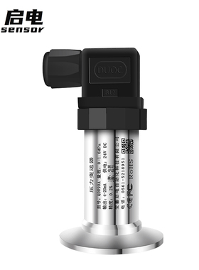 隔膜卫生型齐平膜式压力变送器4-20mA传感器高精度带数显卡箍泥浆