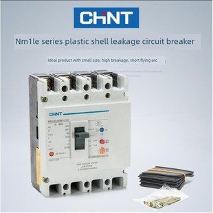 触电保 漏保 NM1LE 4300 250A400A630A 正泰 100A125A 漏电保护器