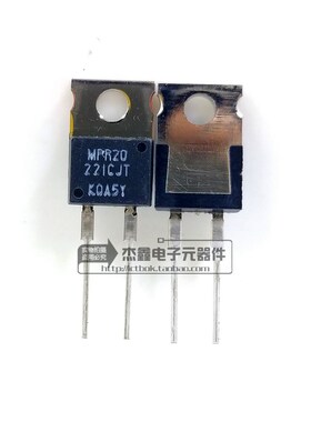 MPR20C220RJ 进口 TO-220 大功率精密无感电阻 20W 220R 5% 50ppm