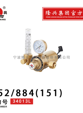 宁波隆兴二氧化碳加热减压器111型113 151型压力表 二氧化碳阀门