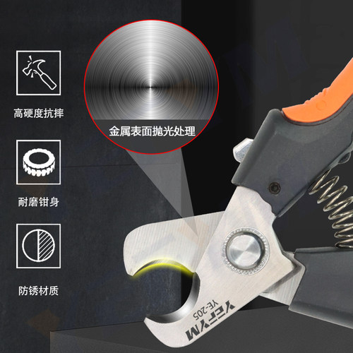电缆剪刀高碳钢电线钳YE-205A电工切线断线钳手动7寸绞线钳剥线钳
