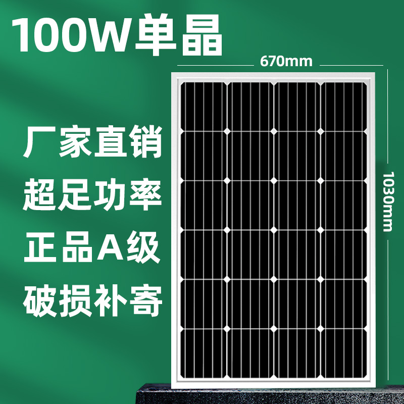 全新100W200W300W太阳能板发电系统家用发电板电池板单晶硅光伏板