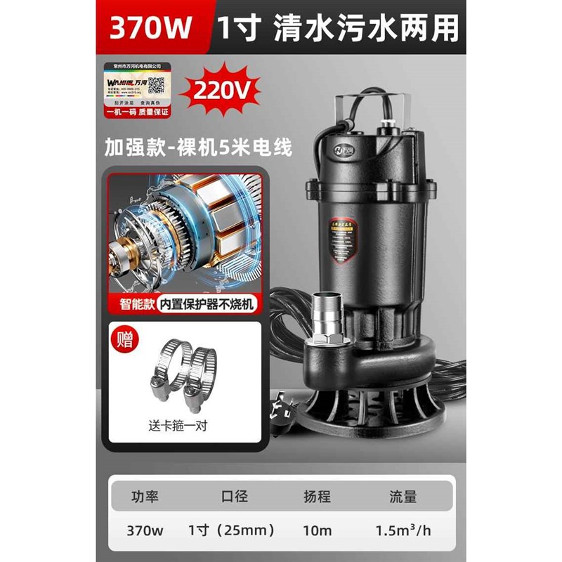 潜水泵2a20v家用抽水机高扬程大流量小型农用灌溉抽粪泥浆排污水